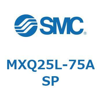 エアスライドテーブル MXQ25L-7 SMC