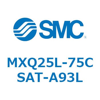 エアスライドテーブル MXQ25L-7 SMC