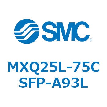 エアスライドテーブル MXQ25L-7 SMC