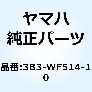 ブレーキシューセット 3B3-WF514-10 YAMAHA(ヤマハ)