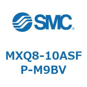 エアスライドテーブル MXQ8-1 SMC
