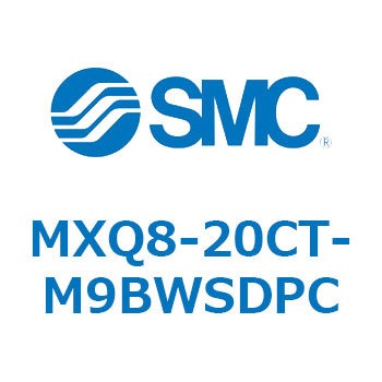 エアスライドテーブル MXQ8-2 SMC