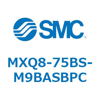 エアスライドテーブル MXQ8-7 SMC
