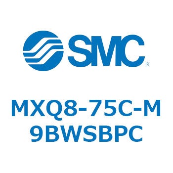 エアスライドテーブル MXQ8-7 SMC