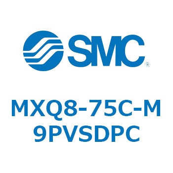 エアスライドテーブル MXQ8-7 SMC