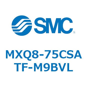 エアスライドテーブル MXQ8-7 SMC