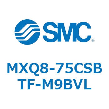 エアスライドテーブル MXQ8-7 SMC