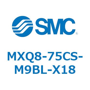エアスライドテーブル MXQ8-7 SMC