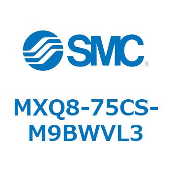エアスライドテーブル MXQ8-7 SMC