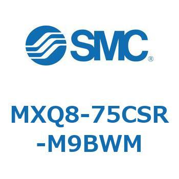 エアスライドテーブル MXQ8-7 SMC