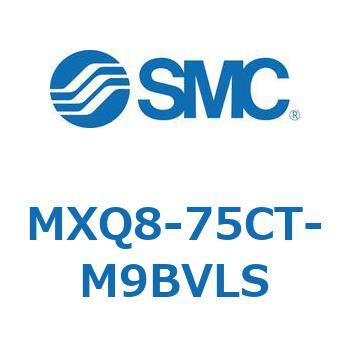 エアスライドテーブル MXQ8-7 SMC