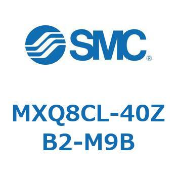 MXQ8CL-40ZB2-M9B �G�A�X���C�h�e�[�u�� MXQ8C SMC 55608235