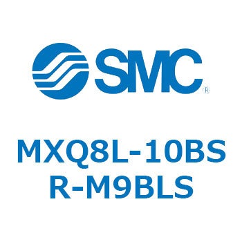 エアスライドテーブル MXQ8L-1 SMC