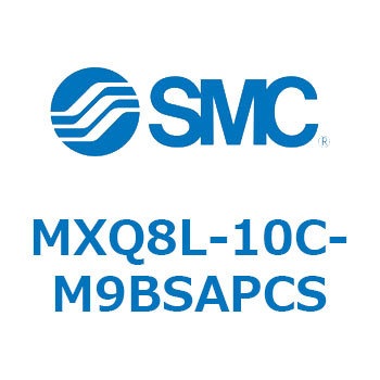 エアスライドテーブル MXQ8L-1 SMC