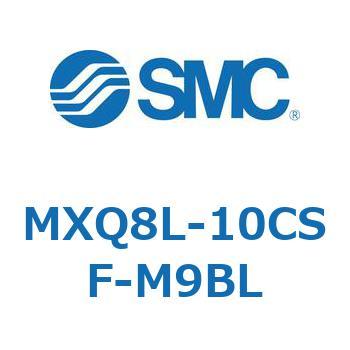 MXQ8L-10CSF-M9BL �G�A�X���C�h�e�[�u�� MXQ8L-1 SMC 55609644
