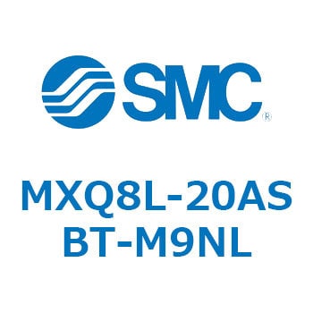 MXQ8L-20ASBT-M9NL エアスライドテーブル MXQ8L-2 1個 SMC 【通販