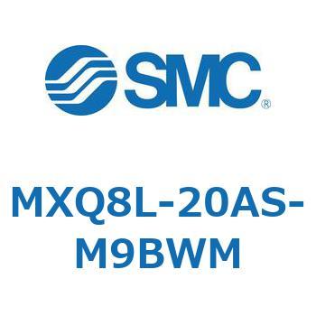 エアスライドテーブル MXQ8L-2 SMC