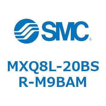 エアスライドテーブル MXQ8L-2 SMC
