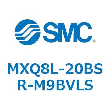 エアスライドテーブル MXQ8L-2 SMC