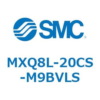 エアスライドテーブル MXQ8L-2 SMC