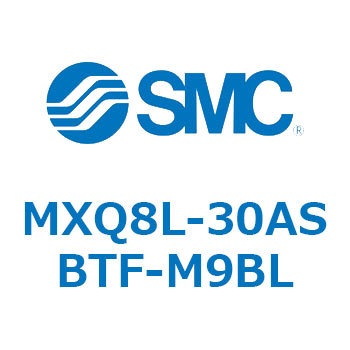 MXQ8L-30ASBTF-M9BL �G�A�X���C�h�e�[�u�� MXQ8L-3 SMC 55613004