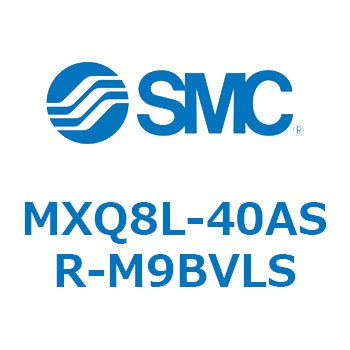 エアスライドテーブル MXQ8L-4 SMC