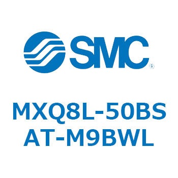 エアスライドテーブル MXQ8L-5 SMC