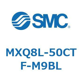 エアスライドテーブル MXQ8L-5 SMC