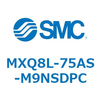 エアスライドテーブル MXQ8L-7 SMC