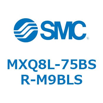 エアスライドテーブル MXQ8L-7 SMC