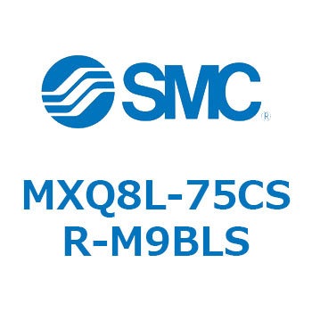 エアスライドテーブル MXQ8L-7 SMC