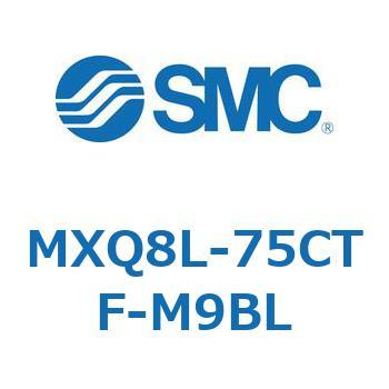 エアスライドテーブル MXQ8L-7 SMC
