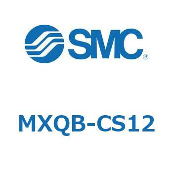 エアスライドテーブル MXQB SMC