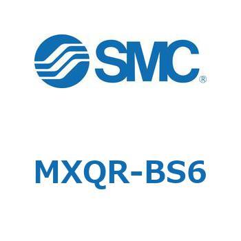 エアスライドテーブル MXQR SMC