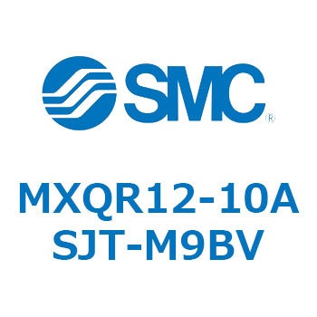 エアスライドテーブル MXQR12 SMC