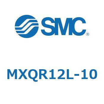 エアスライドテーブル MXQR12L SMC
