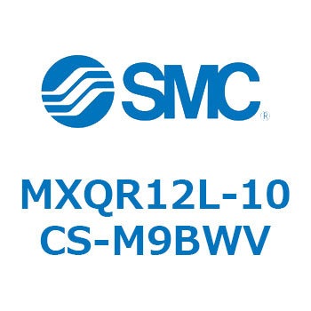 エアスライドテーブル MXQR12L SMC