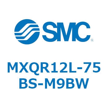 エアスライドテーブル MXQR12L SMC
