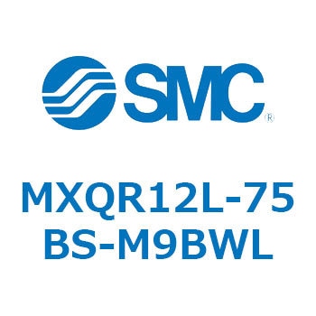 エアスライドテーブル MXQR12L SMC