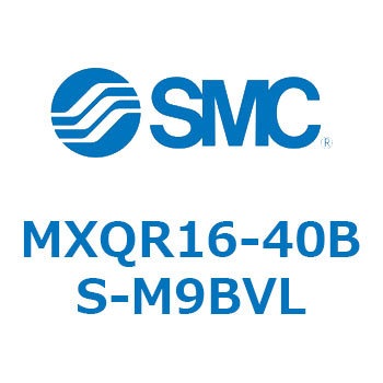 エアスライドテーブル MXQR16 SMC