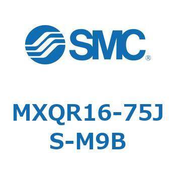 エアスライドテーブル MXQR16 SMC
