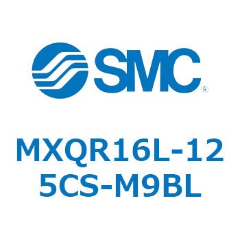 エアスライドテーブル MXQR16L SMC