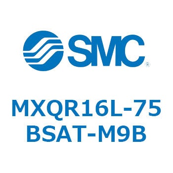 エアスライドテーブル MXQR16L SMC