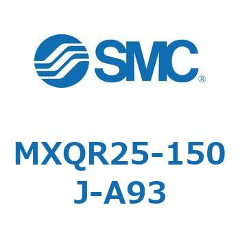MXQR25-150J-A93 エアスライドテーブル MXQR25 SMC 55639963