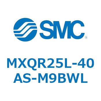 エアスライドテーブル MXQR25 SMC