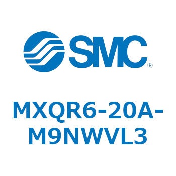 エアスライドテーブル MXQR6 SMC