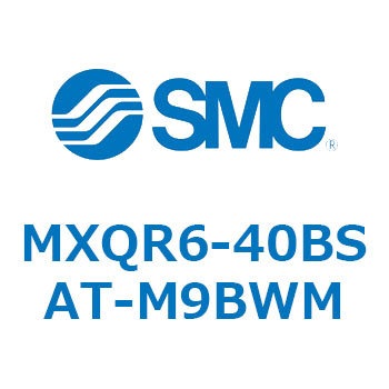 エアスライドテーブル MXQR6 SMC