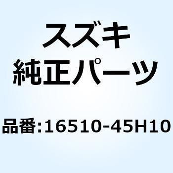 フィルタ，エンジンオイル  16510-45H10 スズキ