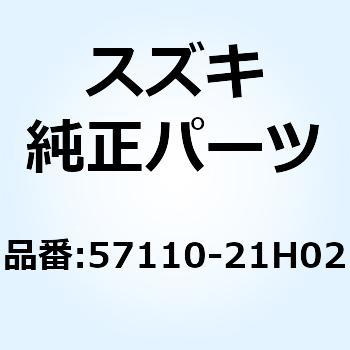 グリップ，スロットル  57110-21H02 スズキ