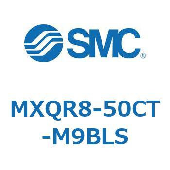エアスライドテーブル MXQR8 SMC